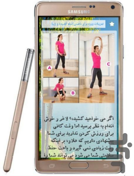 Fitness Ladies and Gentlemen - Image screenshot of android app