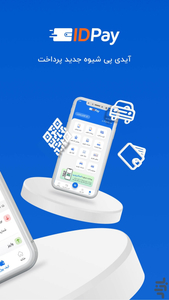 IDPay - Image screenshot of android app