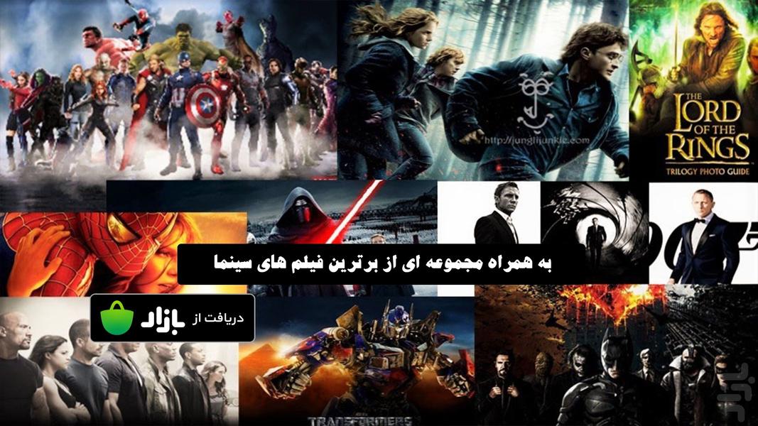 فیلم ترسناک بیگانه - Image screenshot of android app