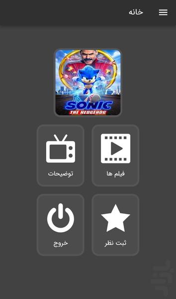 فیلم های کودک - Image screenshot of android app