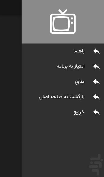 فیلم های کودک - Image screenshot of android app