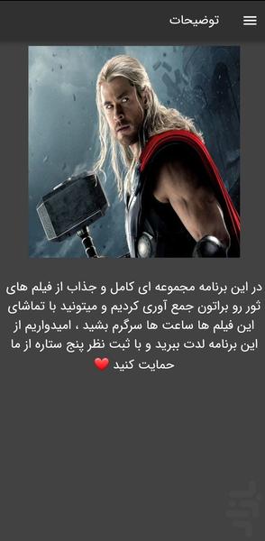فیلم تور (سری کامل) - Image screenshot of android app
