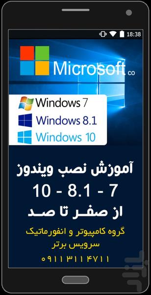 Windows Install Learning - Image screenshot of android app