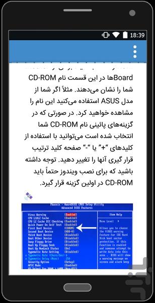 آموزش نصب ویندوز - Image screenshot of android app