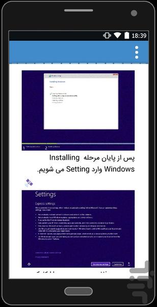 آموزش نصب ویندوز - Image screenshot of android app