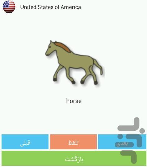 آموزش تصویری زبان - عکس برنامه موبایلی اندروید