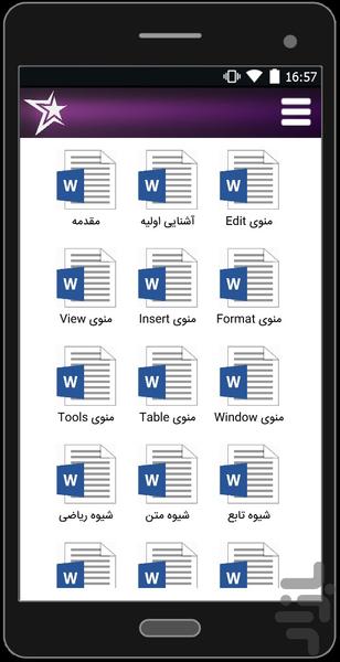 آموزش word - Image screenshot of android app