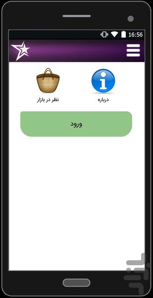 آموزش word - عکس برنامه موبایلی اندروید