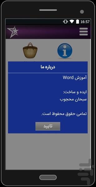 آموزش word - عکس برنامه موبایلی اندروید