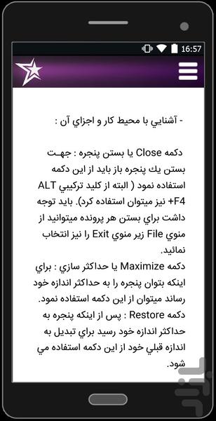 آموزش word - عکس برنامه موبایلی اندروید