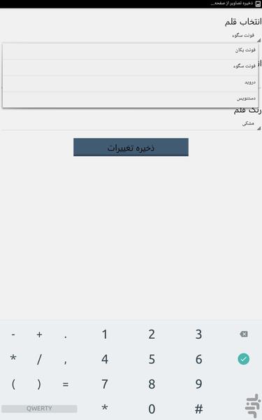 Forty story of Prophet Muhammad (ص) - Image screenshot of android app