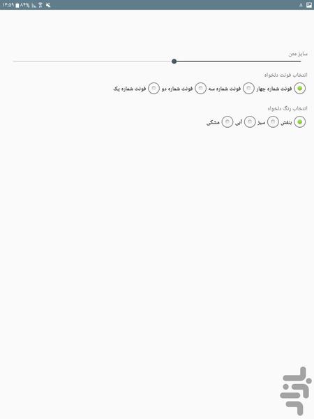 چهل حدیث از امام مهدی (ع) - عکس برنامه موبایلی اندروید