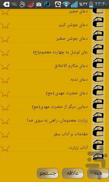 rahtosheh - Image screenshot of android app