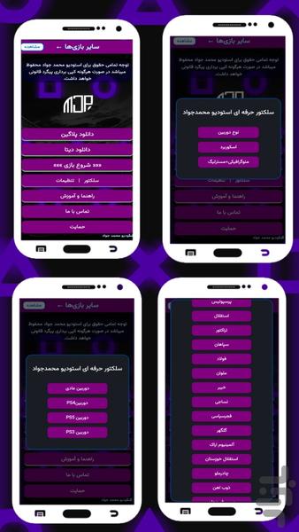 شبیه سازآسیاییEfootball2026(غیررسمی) - Gameplay image of android game