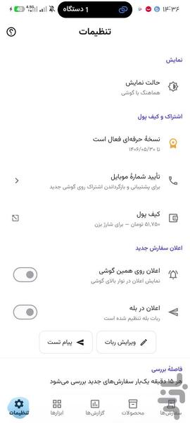 WP Manager - Image screenshot of android app