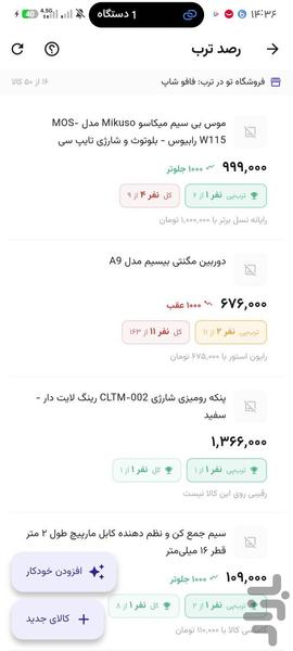 WP Manager - Image screenshot of android app