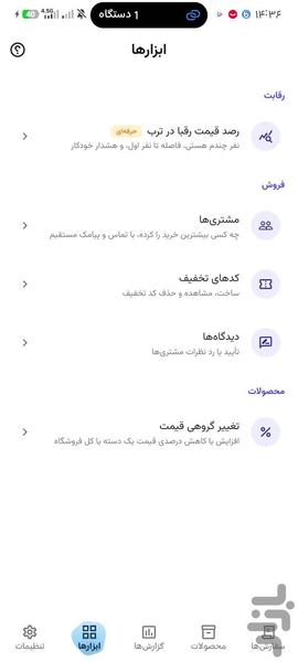 WP Manager - Image screenshot of android app