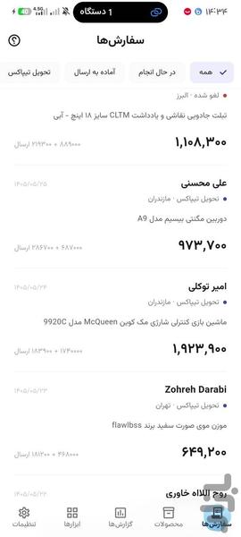 WP Manager - Image screenshot of android app