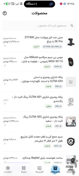 WP Manager - Image screenshot of android app