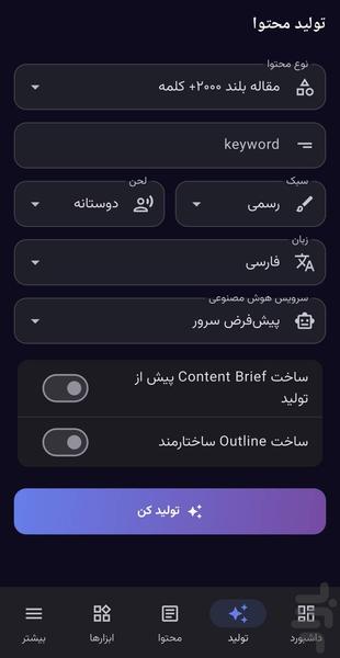 وی پی رنکر - عکس برنامه موبایلی اندروید
