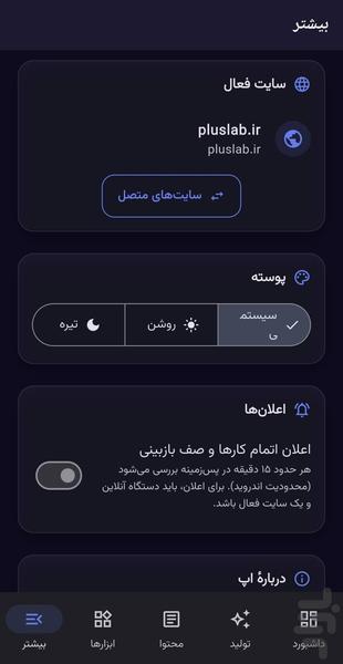 وی پی رنکر - عکس برنامه موبایلی اندروید