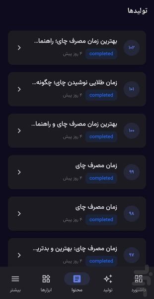 وی پی رنکر - عکس برنامه موبایلی اندروید
