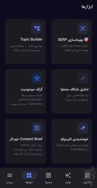 وی پی رنکر - عکس برنامه موبایلی اندروید