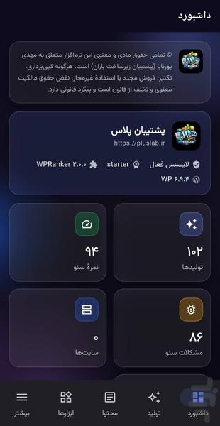 وی پی رنکر - عکس برنامه موبایلی اندروید