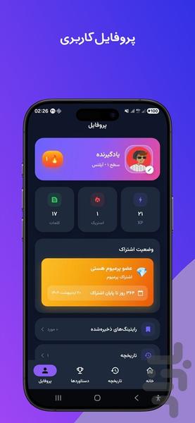 آموزش زبان رایتینگ انگلیسی IELTS - عکس برنامه موبایلی اندروید