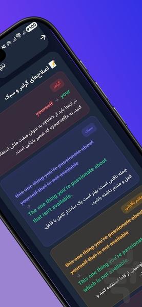 آموزش زبان رایتینگ انگلیسی IELTS - عکس برنامه موبایلی اندروید