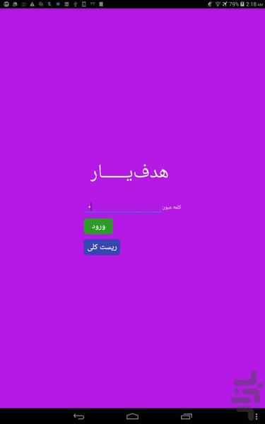 HadafYar - Image screenshot of android app