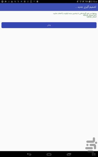 HadafYar - Image screenshot of android app