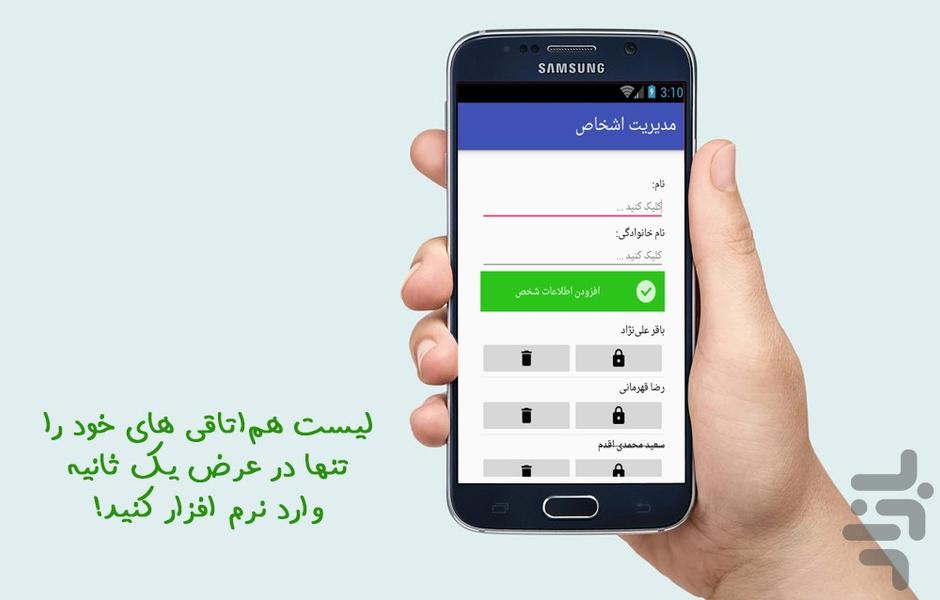 حسابیار - عکس برنامه موبایلی اندروید