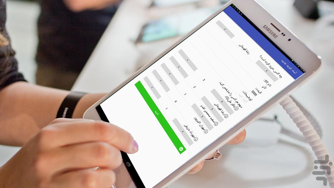 حسابیار - عکس برنامه موبایلی اندروید