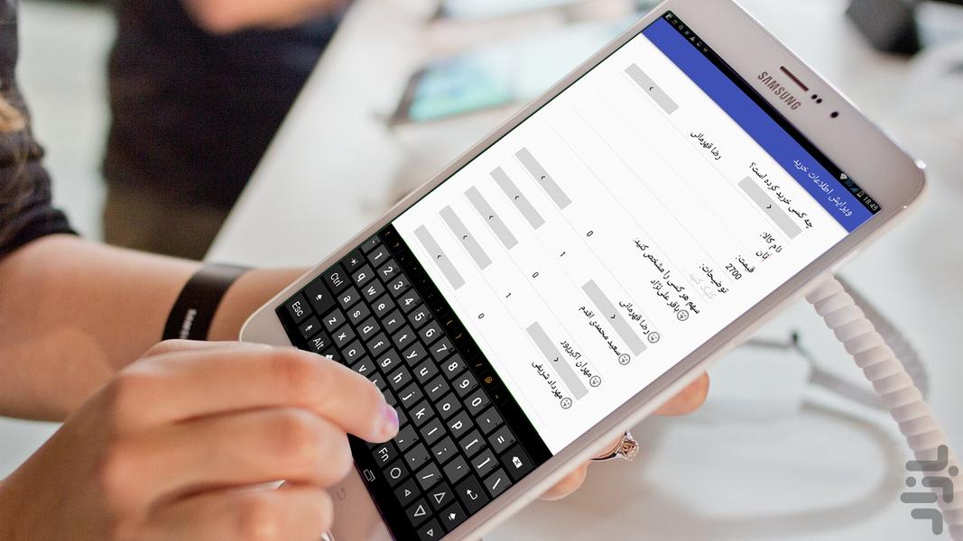 حسابیار - عکس برنامه موبایلی اندروید