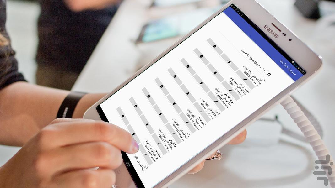 حسابیار - عکس برنامه موبایلی اندروید