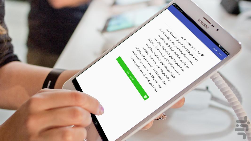 حسابیار - Image screenshot of android app