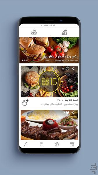 wyby - Image screenshot of android app