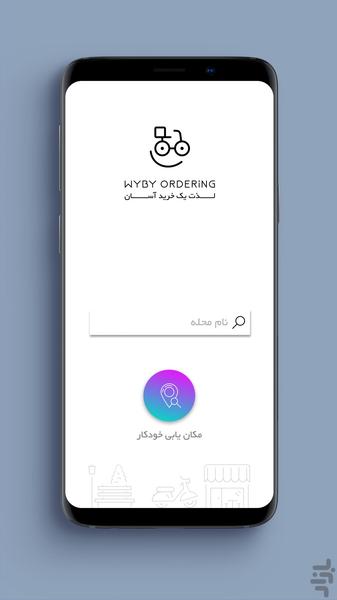 wyby - عکس برنامه موبایلی اندروید