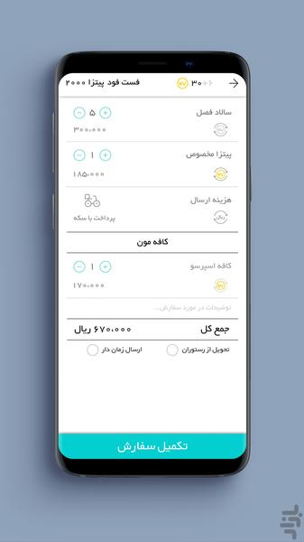 wyby - Image screenshot of android app