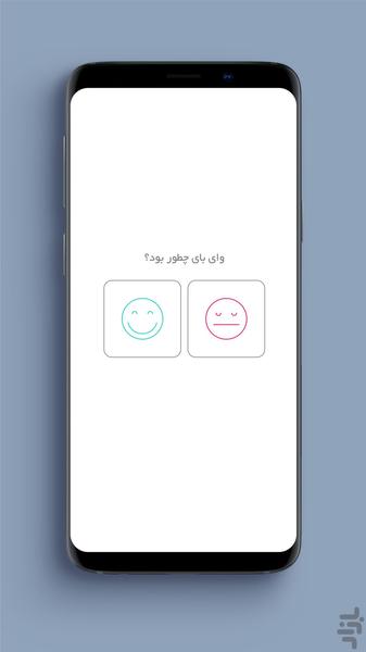 wyby - Image screenshot of android app