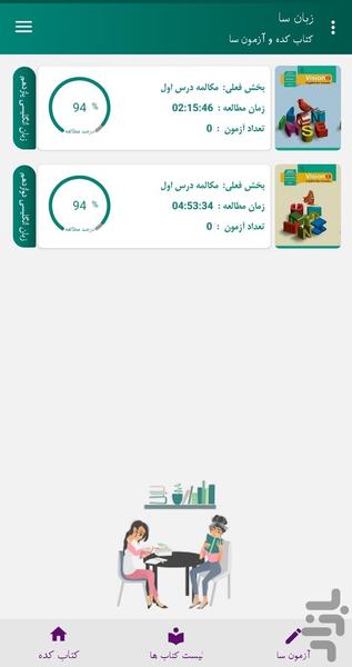 ZabanSa - Image screenshot of android app