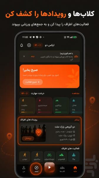 ایکس دو - عکس برنامه موبایلی اندروید