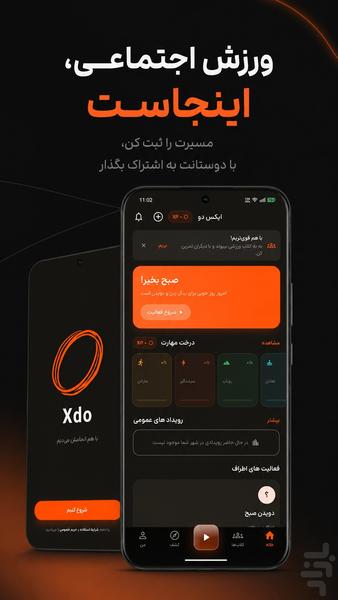 ایکس دو - عکس برنامه موبایلی اندروید