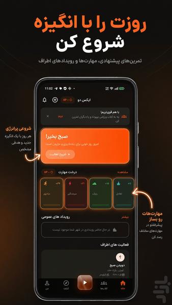 ایکس دو - عکس برنامه موبایلی اندروید