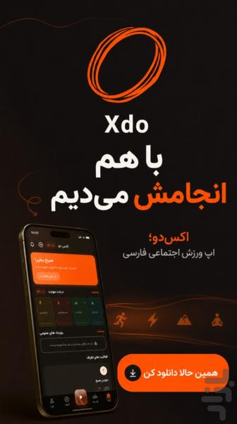 ایکس دو - عکس برنامه موبایلی اندروید