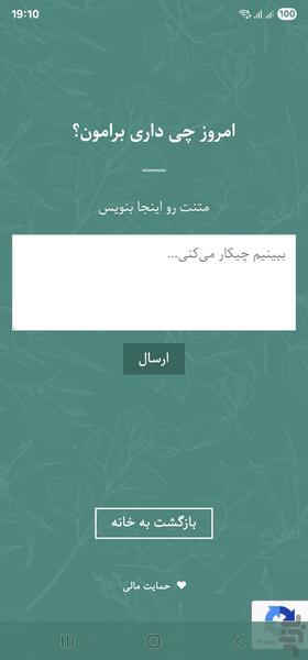 زلن | برای هر روز و هر لحظه - عکس برنامه موبایلی اندروید