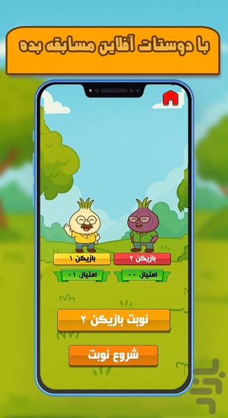 پیاز مغز - عکس بازی موبایلی اندروید