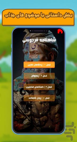 پیاز مغز - عکس بازی موبایلی اندروید