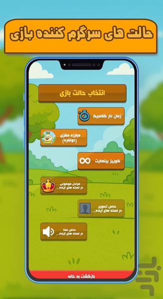 پیاز مغز - عکس بازی موبایلی اندروید